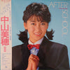 Miho Nakayama - After School (Vinyl, LP, Album) Very Good (VG) / Very Good (VG)