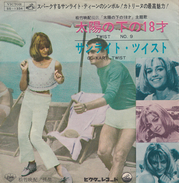Master Release: 太陽の下の18才 / サンライト・ツイスト by Jimmy Fontana