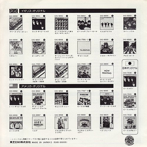 Release: I Want To Hold Your Hand-Vinyl-Japan-1977-EAR-20225-5800123