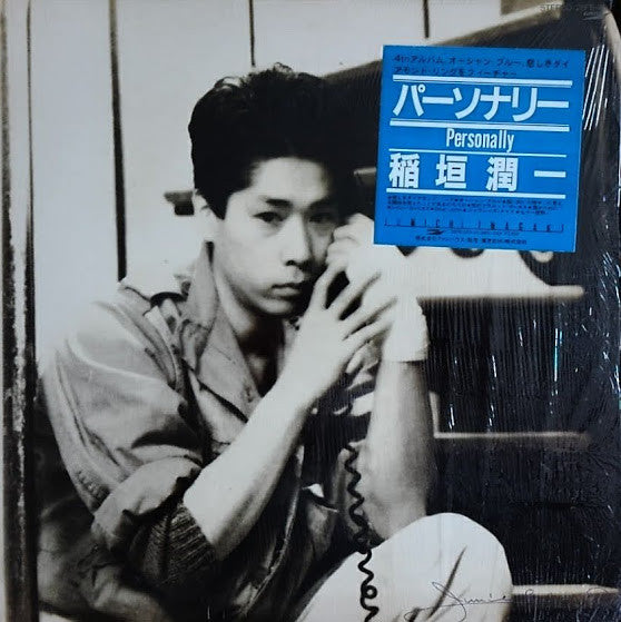 Release: Personally = パーソナリー-Vinyl-Japan-1984-28FB-2001-8404295