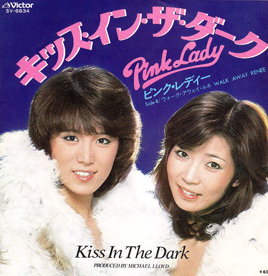 キッス・イン・ザ・ダーク = Kiss In The Dark