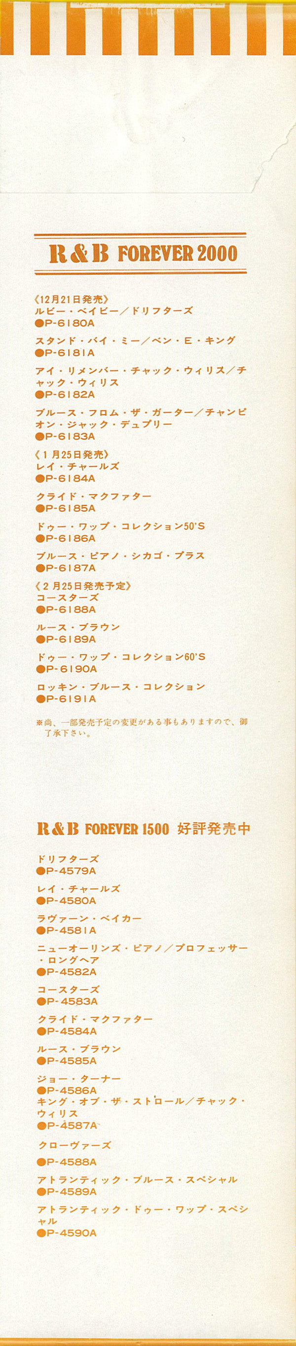 Atlantic Doo Wop 50's = アトランティック・ドゥー・ワップ 50's