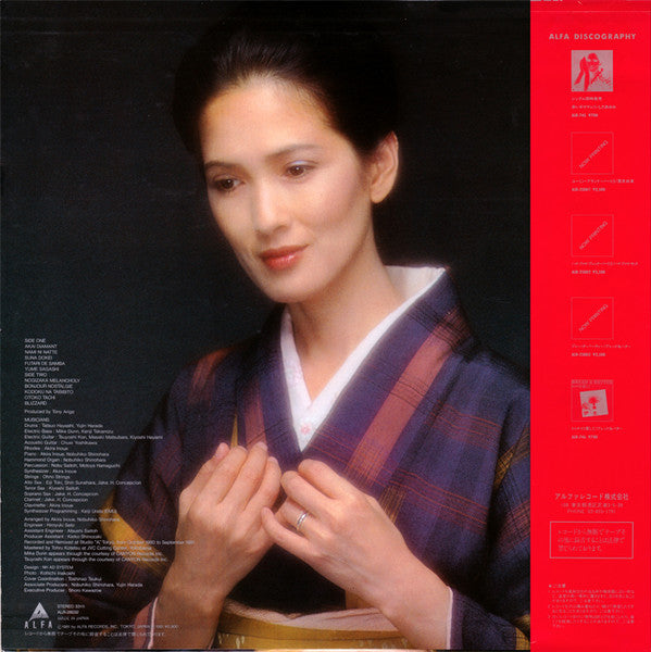 Release: いしだあゆみ-Vinyl-Japan-1981-ALR-28032-9147267