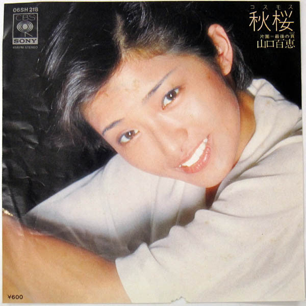 Release: 秋桜 -Vinyl-Japan-1977-06SH 218-7024866