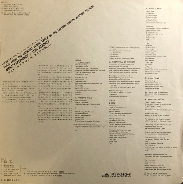 More "Experience" Jimi Hendrix (Titles From The Original Sound Track Of The Feature Length Motion Picture) (Volume Two)