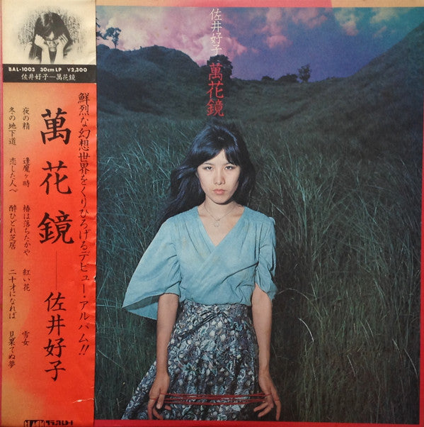 萬花鏡
