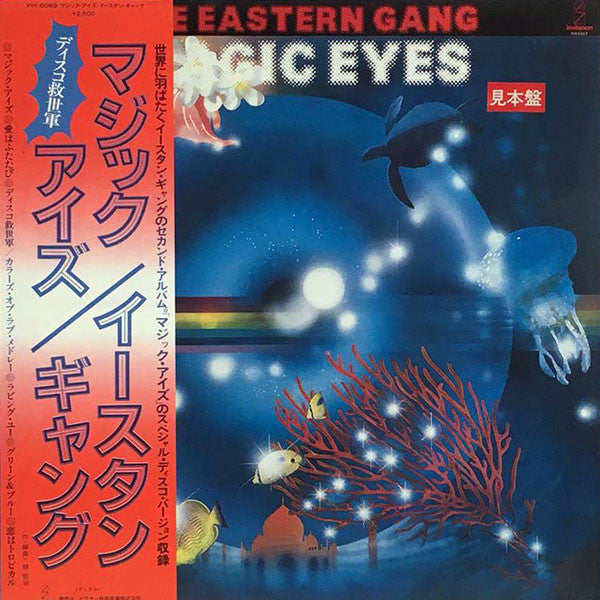 Master Release: Magic Eyes by The Eastern Gang