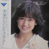 Hiroko Moriguchi - 水の星へ愛をこめて (LP, Album) - Very Good Plus (VG+) / Very Good (VG)