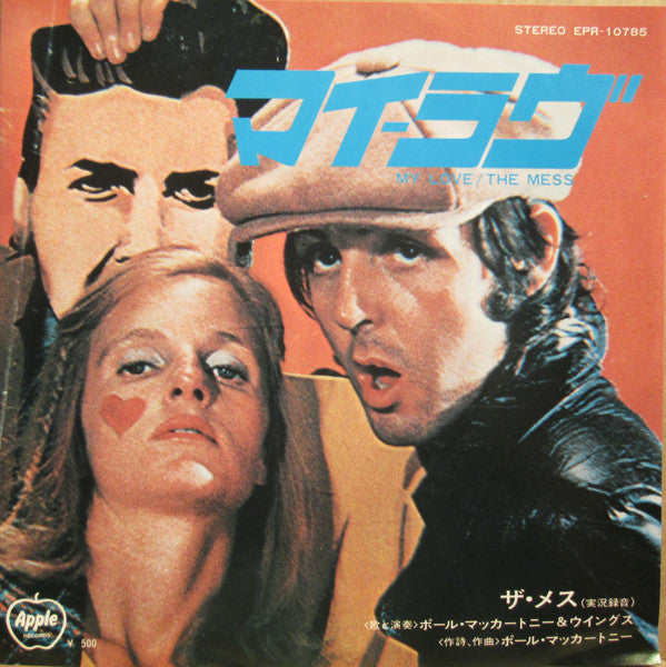 Release: My Love-Vinyl-Japan-1974-EPR-10785-7962436