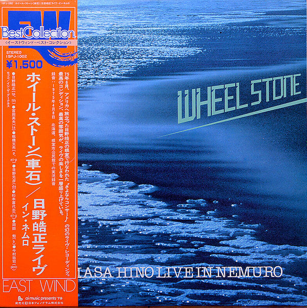 Wheel Stone - Live In Nemuro
