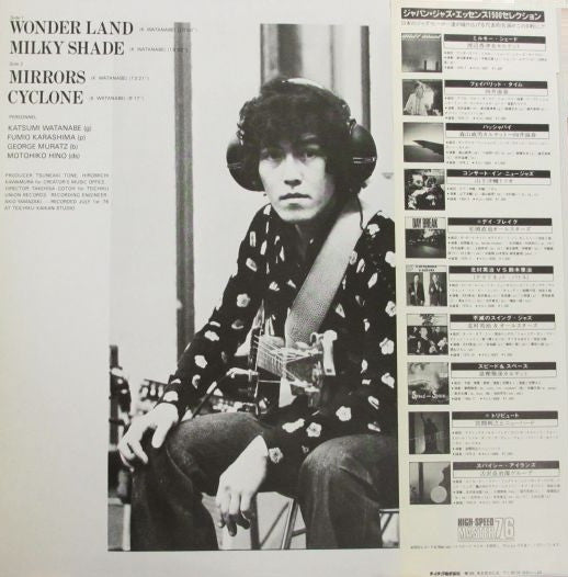 Milky Shade = ミルキー・シェード