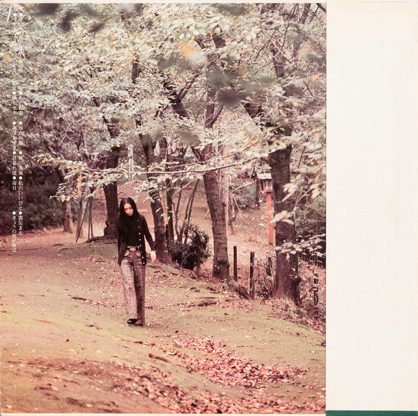 きょうの我が身は……