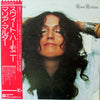 Maria Muldaur - Sweet Harmony (Vinyl, LP, Album) Very Good Plus (VG+) / Very Good Plus (VG+)