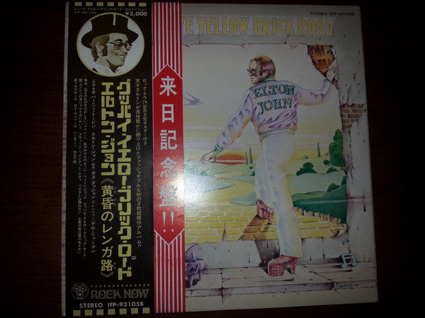 Release: Goodbye Yellow Brick Road-Vinyl-Japan-1973-IFP-93105-B-8807592