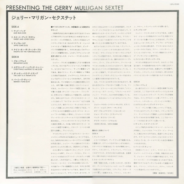 Presenting The Gerry Mulligan Sextet