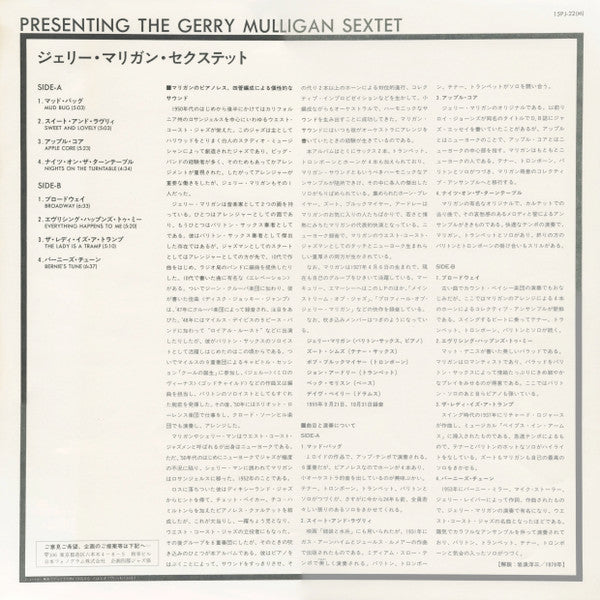 Presenting The Gerry Mulligan Sextet