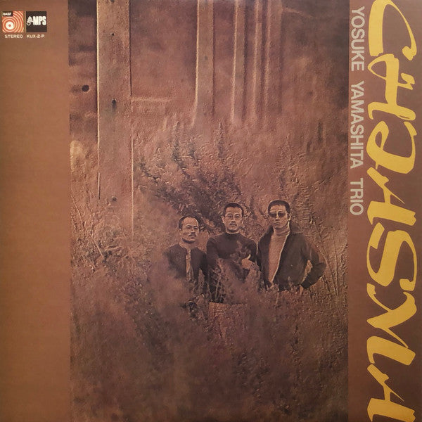 Release: Chiasma-Vinyl-Japan-1976-KUX-2-P, KUX-2-P-6161091