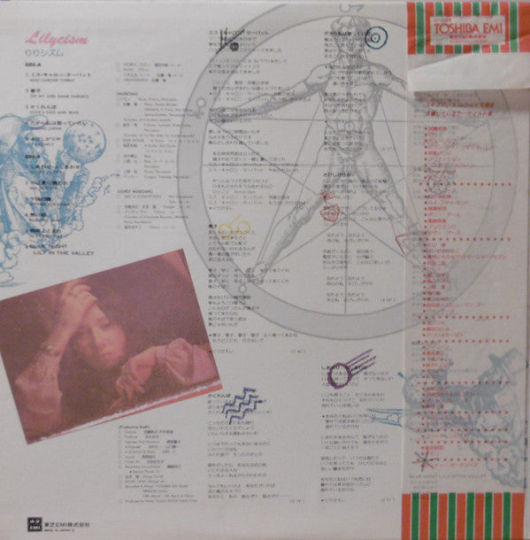 Lilycism = りりシズム