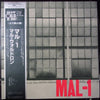 Mal Waldron Quintet - Mal-1 (LP, Album, Limited Edition, Reissue, Mono) - Very Good (VG) / Very Good Plus (VG+)