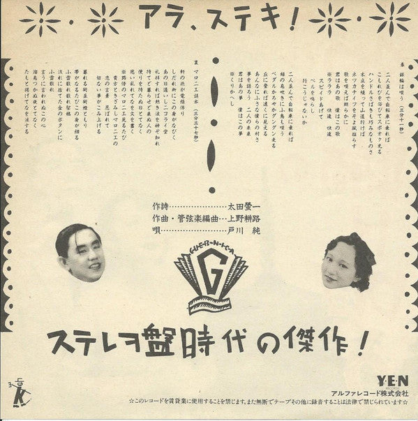 Master Release: 銀輪は唄う by Guernica (2)