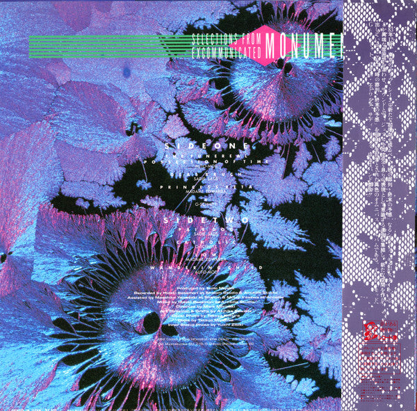 Master Release: 時の葬列　[Selections From Excommunicated Monument] by Various