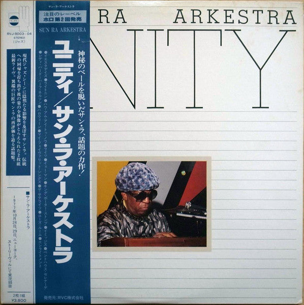 Master Release: Unity  by The Sun Ra Arkestra