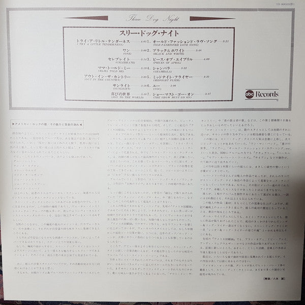 Best Of Three Dog Night