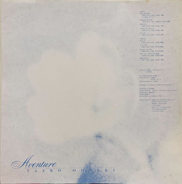 Aventure = アヴァンチュール