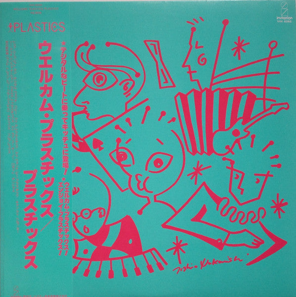 Release: Welcome Plastics = ウエルカム・プラスチックス-Vinyl-Japan-1980-VIH-6065-1721222