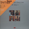 Bee Gees - My World / The Bee Gees Best Collections = マイ・ワールド / ビー・ジーズ ベスト・コレクションズ (2xVinyl, LP, Compilation, Stereo) Very Good Plus (VG+) / Very Good Plus (VG+)