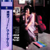 Junko Mine - Sings Cole Porter 