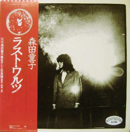 Release: ラスト・ワルツ Un, Deux, Trois-Vinyl-Japan-1980-L-12014A-5048418