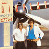 Airplay (4) - Airplay (Vinyl, Album, LP) Very Good Plus (VG+) / Very Good (VG)