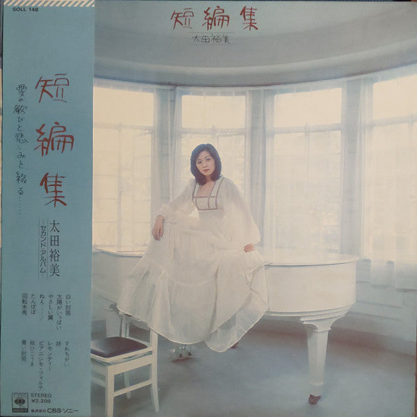 Master Release: 短編集 by Hiromi Ohta