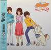 Hiroaki Serizawa - タッチ音楽編2 = Touch Music Flavor 2 (LP) - Very Good Plus (VG+) / Very Good (VG)