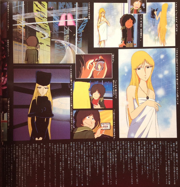 銀河鉄道999 ドラマ編