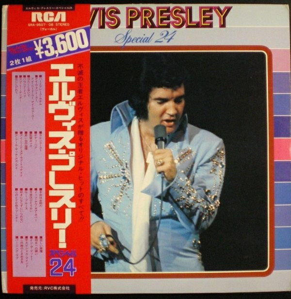 Release: Special 24-Vinyl-Japan-1976-SRA-9507~08-5634142