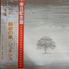 Genesis - Wind & Wuthering (Vinyl, LP, Album, Stereo) Very Good (VG) / Very Good Plus (VG+)