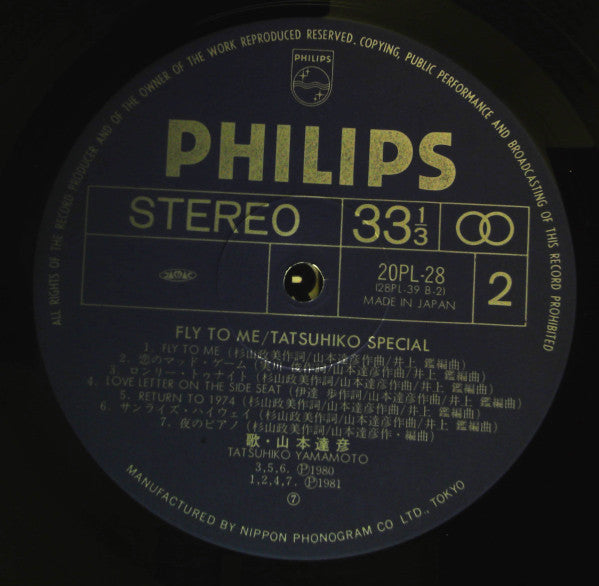 Fly To Me Tatsuhiko Special