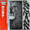 Santana - Santana (LP, Album, Reissue, Stereo) - Very Good (VG) / Very Good Plus (VG+)