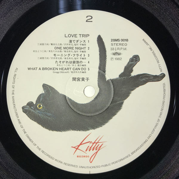 Love Trip = ラブ・トリップ