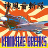DJ $hin - Kamikaze Breaks (Vinyl, 12