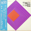Toru Takemitsu - 弦楽のためのレクイエム (LP, Album) - Very Good Plus (VG+) / Very Good Plus (VG+)