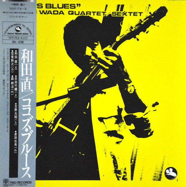 Release: Coco's Blues-Vinyl-Japan-1982-PAP-20012, PAP-20012-8318330