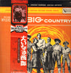 Jerome Moross - The Big Country (Original Music From The Motion Picture Sound Track) (Vinyl, LP, Reissue) Very Good (VG) / Very Good (VG)