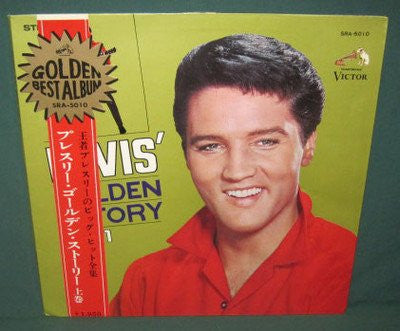 Release: Elvis' Golden Story - Volume 1-Vinyl-Japan-1965-‎SRA-5010-5785857