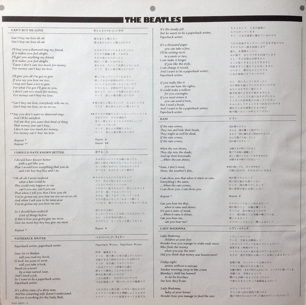 Hey Jude = ヘイ・ジュード