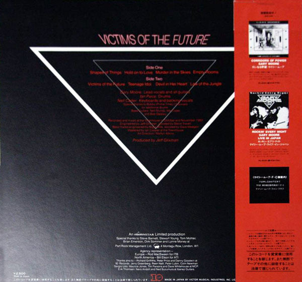 Master Release: Victims Of The Future = 炎の舞 by Gary Moore