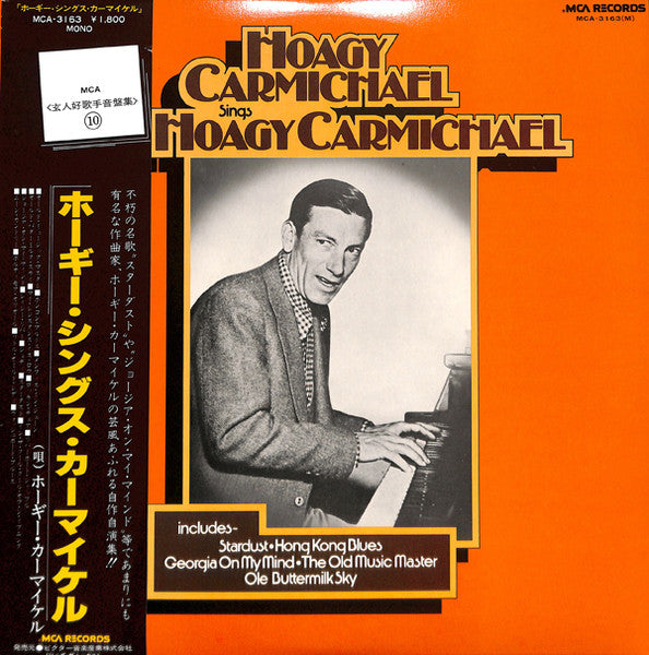 Release: Hoagy Carmichael Sings Hoagy Carmichael-Vinyl-Japan-1977-MCA-3163-8653269