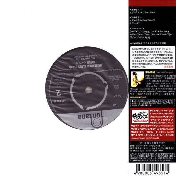 Release: Unknown Release-Vinyl-Japan-2007-UCJU-9089-2426262